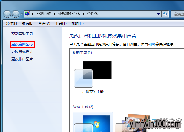 我的桌面图标没了怎么办?我的桌面图标没了怎么找回的方法
