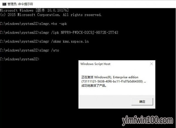 W10企业版系统电脑怎么激活?W10企业版如何激活的方法