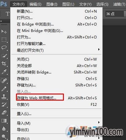 PS如何保存图片为JPG,PNG,GIF,JPEG,BMP格式的方法