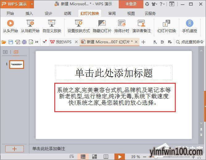 ��ô��PPT��ʹ�û��ʣ������PPT��ʹ�û��ʵķ���