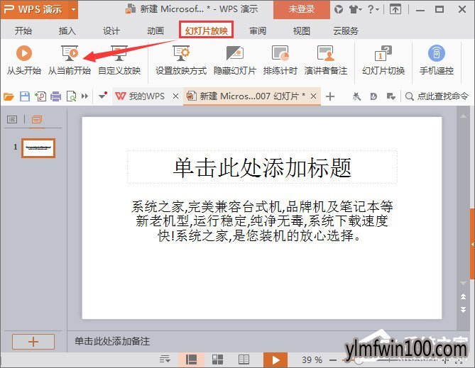 ��ô��PPT��ʹ�û��ʣ������PPT��ʹ�û��ʵķ���