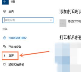 华硕笔记本蓝牙如何打开?教你华硕笔记本蓝牙怎么打开的方法