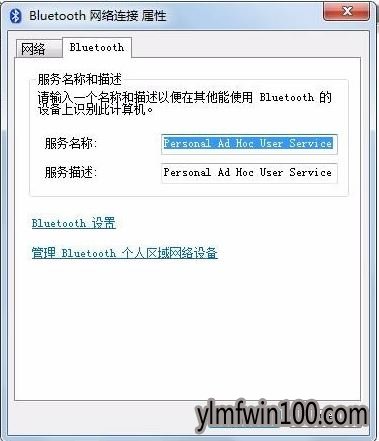 华硕笔记本蓝牙如何打开?教你华硕笔记本蓝牙怎么打开的方法