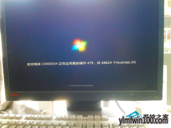 W7旗舰版系统电脑开不了机提示致命错误C0000034如何解决的方法