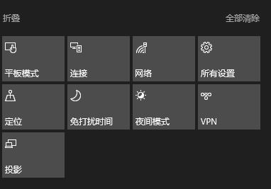 win10系统电脑操作中心不显示怎么解决的方法