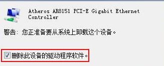 win10系统电脑怎么删除驱动的方法