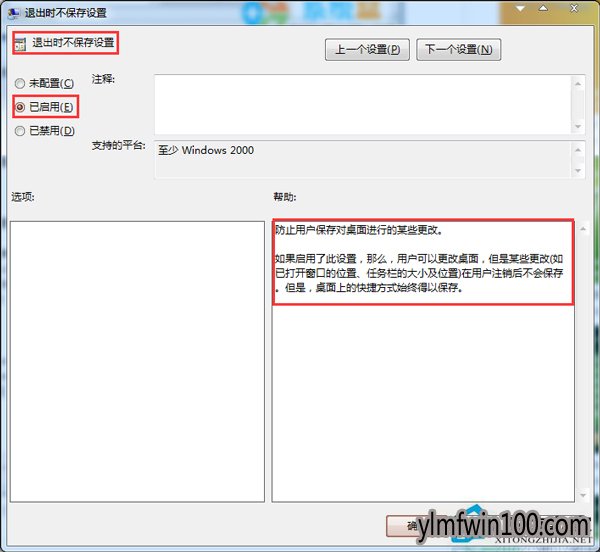 Win7ϵͳ���������󲻱���������ô���ã�
