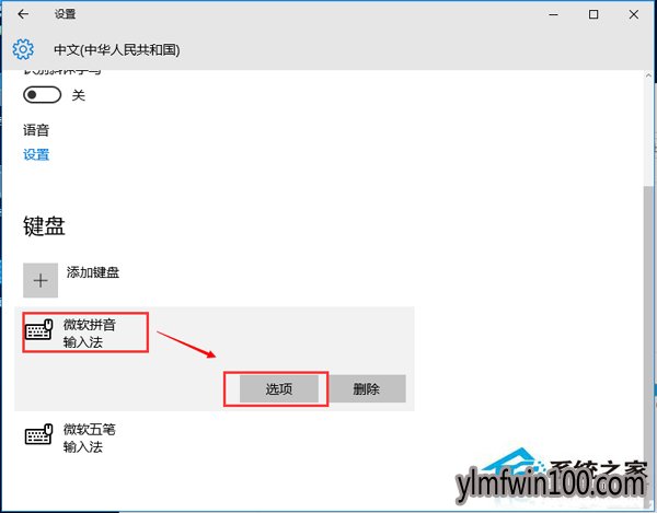 笔记本WIN10系统电脑怎么显示IME图标的方法