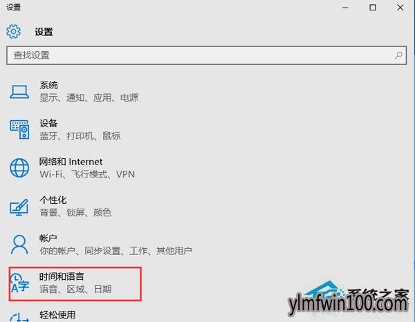 笔记本WIN10系统电脑怎么显示IME图标的方法