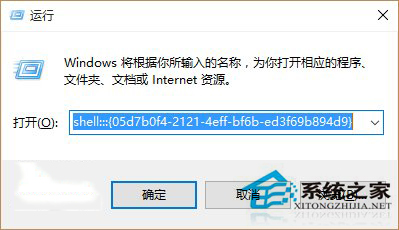雨林木风WIN10系统电脑如何启用通知区域图标设置的方法