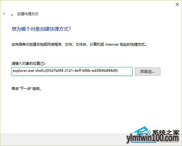 雨林木风WIN10系统电脑如何启用通知区域图标设置的方法