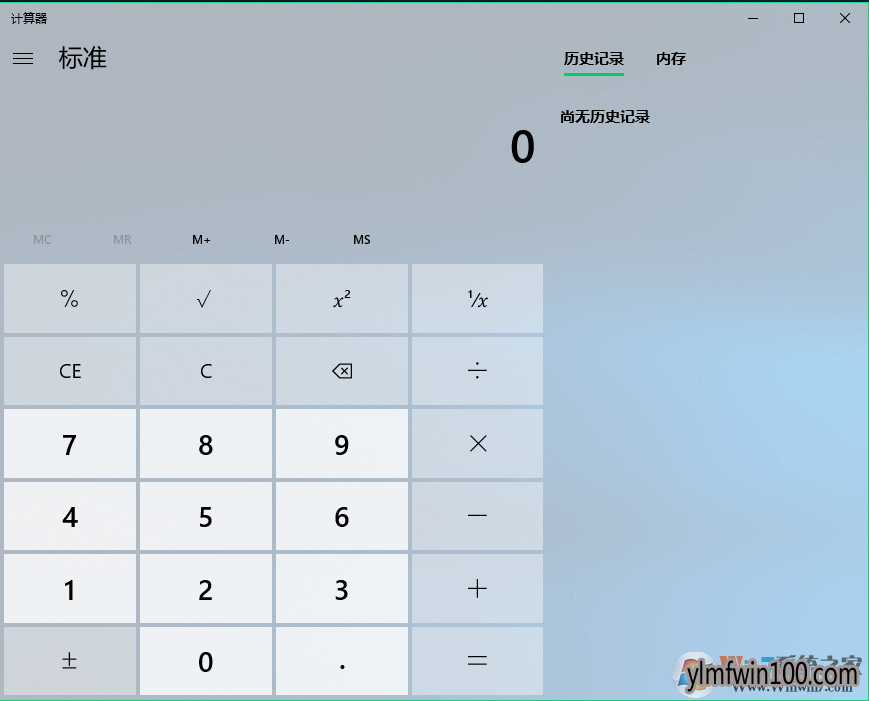 WIN10系统电脑计算器出错打不开怎么办?