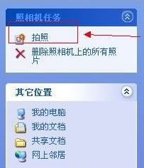 XPϵͳ���ʹ�õ�������Ƭ��������