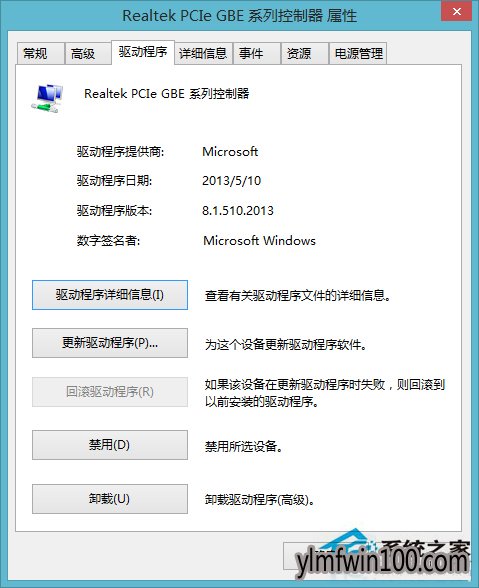 WIN10系统电脑设备管理器怎么使用的方法