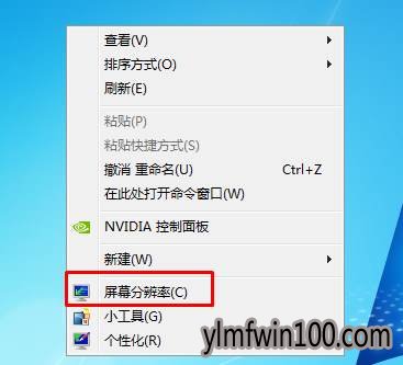 电脑屏幕变小了左右边是黑的如何解决的方法