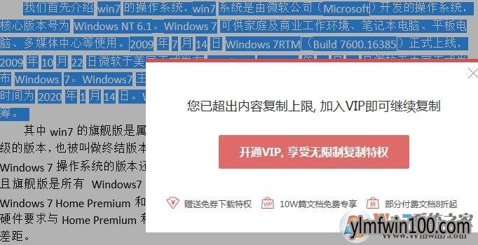 百度文库如何复制?如何复制百度文库的内容的方法