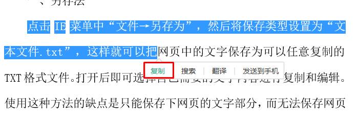 百度文库如何复制?如何复制百度文库的内容的方法