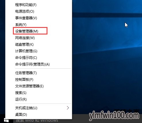 W10系统电脑安装完显卡驱动后蓝屏怎么解决的方法