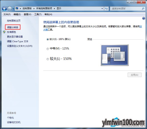 Window7关闭硬件加速的妙招