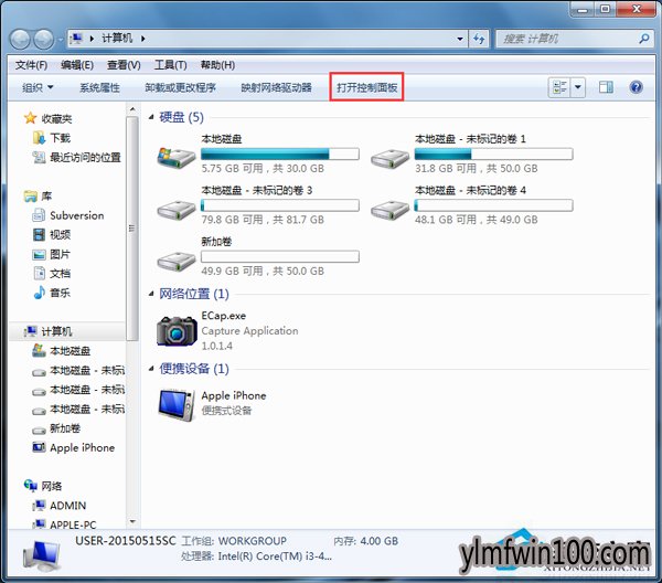 Window7关闭硬件加速的妙招