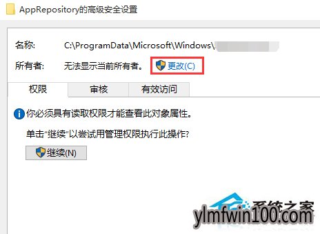 Win10系统电脑锁屏壁纸不能设置怎么解决的方法
