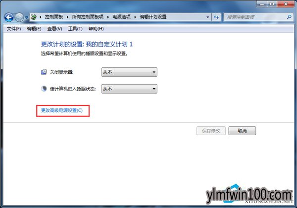 笔记本Win7系统电脑怎么迅速更换电源模式的教程