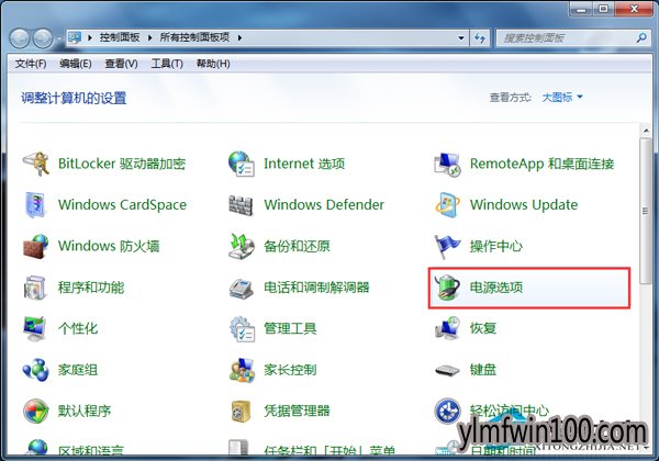 笔记本Win7系统电脑怎么迅速更换电源模式的教程