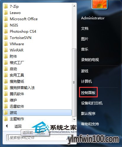 笔记本Win7系统电脑怎么迅速更换电源模式的教程