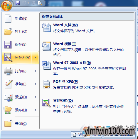 ribbon界面是什么的详细教程