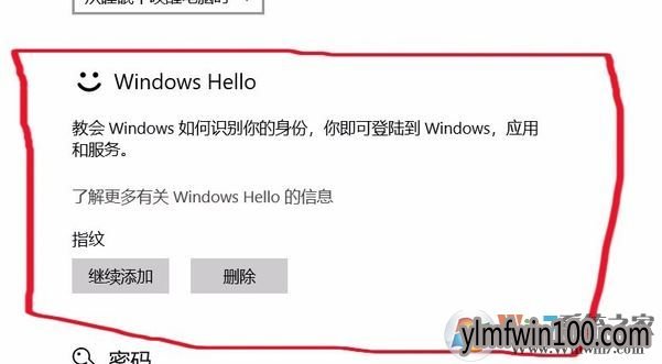 笔记本指纹识别如何使用?win10系统指纹识别功能如何使用的教程