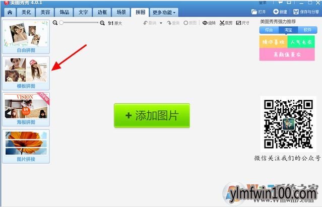 心形照片拼图如何弄?心形拼图照片怎么制作的教程