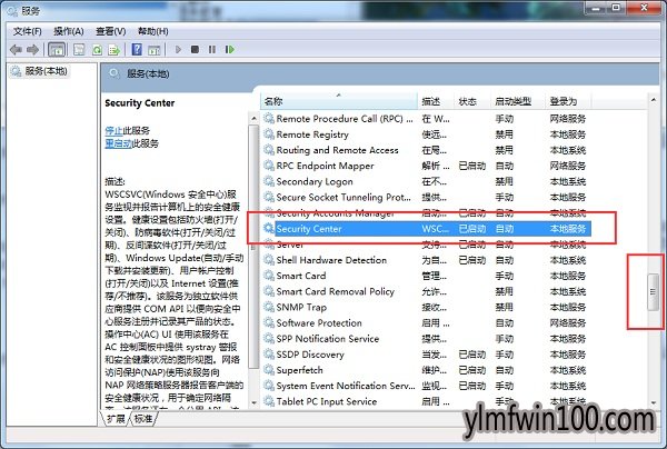 雨林木风WIN8系统电脑安全警报怎么关闭的方法