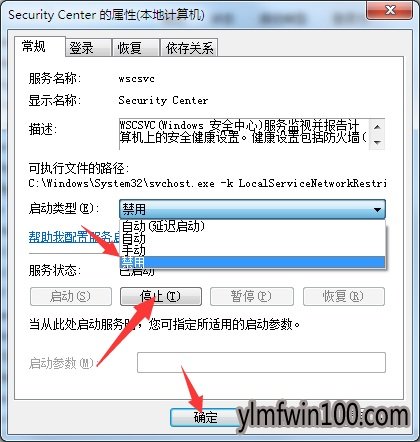 雨林木风WIN8系统电脑安全警报怎么关闭的方法