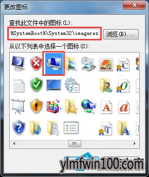 W7旗舰版系统电脑任务栏添加计算机图标的方法