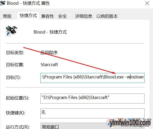 WIN10系统电脑无法正常运行经典游戏怎么解决的方法