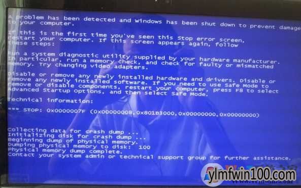 win7系统电脑蓝屏0x0000007f如何修复的方法