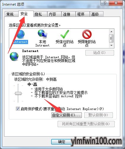 WIN10系统电脑打开网页弹出安全警报怎么解决的方法