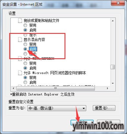 WIN10系统电脑打开网页弹出安全警报怎么解决的方法