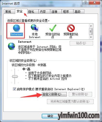 WIN10纯净版系统电脑ie浏览器阻止activex控件怎么解决的方法