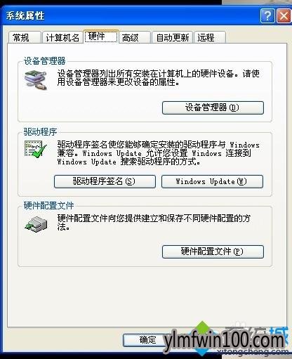 XP系统电脑滚动网页很卡怎么解决的方法