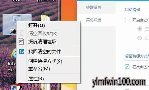 WIN7�콢��ϵͳ���Ի���վ���һ���յ��ļ���ѡ�����ɾ����