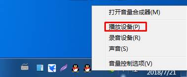 蓝牙音箱|耳机连接电脑了却没有声音如何解决的方法