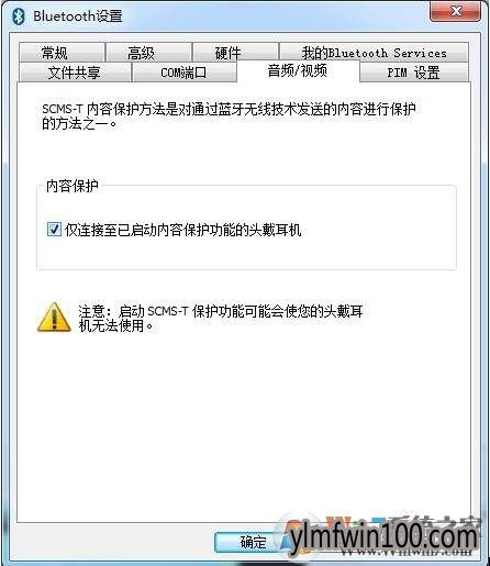 蓝牙音箱|耳机连接电脑了却没有声音如何解决的方法