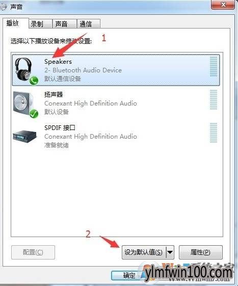 蓝牙音箱|耳机连接电脑了却没有声音如何解决的方法