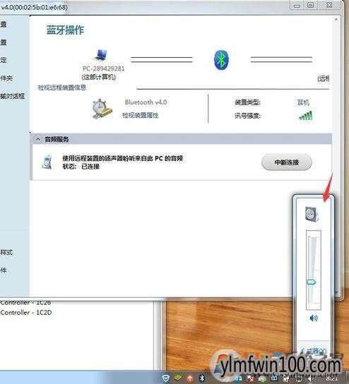 蓝牙音箱|耳机连接电脑了却没有声音如何解决的方法