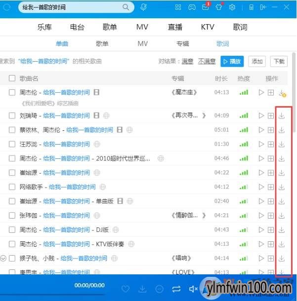 酷狗怎么把歌下到u盘?酷狗下歌到u盘的图文方法