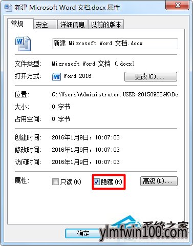 笔记本Win7旗舰版系统怎么隐藏文件夹别人都看不到?