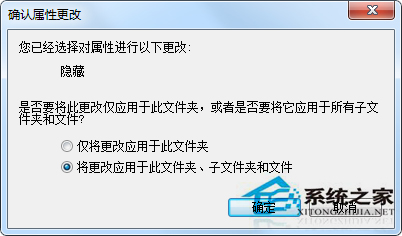 笔记本Win7旗舰版系统怎么隐藏文件夹别人都看不到?