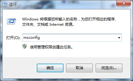 WIN7系统电脑如何取消电脑开机启动项的教程