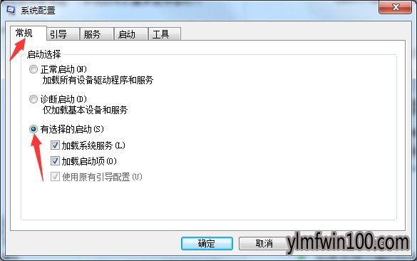 WIN7系统电脑如何取消电脑开机启动项的教程